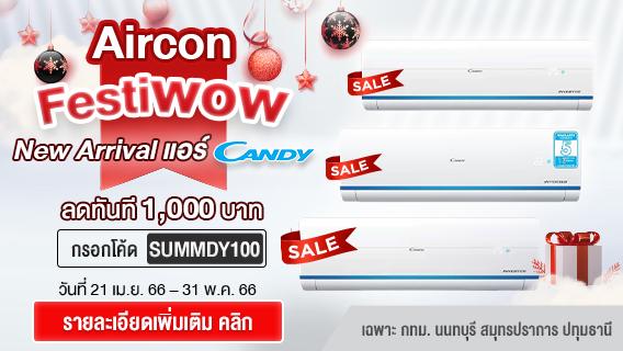 Air con Festiwow  New Arrival แอร์ Candy ลดทันที 1,000 บาท 