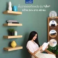 ชั้นวางของติดผนัง มินิมอล กว้าง 24 x ยาว 40 ซม. สีไวท์โอ๊ค Fasttect-2