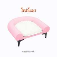 โซฟาสัตว์ Hosttail สีชมพู-1