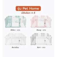 คอกสุนัข Hosttail รุ่น Pethome XL ชมพู ขาว-2