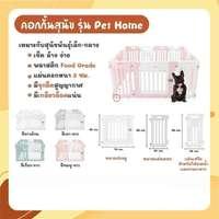 คอกสุนัข Hosttail รุ่น Pethome XL ชมพู ขาว-3
