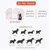 คอกสุนัข Hosttail รุ่น Pethome XL ชมพู ขาว-4